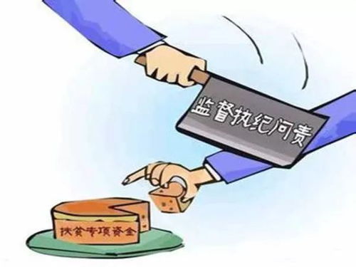 云南12名干部因侵占扶贫资金被查处，暴露基层微腐败治理难题