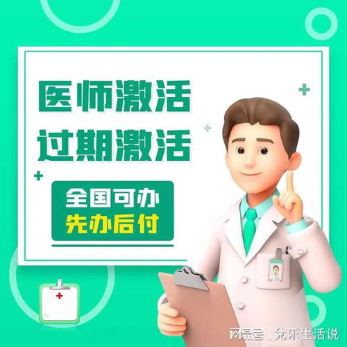 筹建轻医美诊所的几个关键点